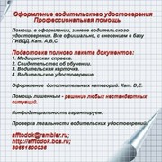 Юридическая помощь водителям.Помощь лишенным на основании суда.КУрган 
