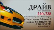 Установка музыки,  сигнализации,  парктроников. Автоэлектрика.