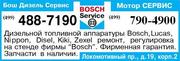 Ремонт дизелей: Hyundai,  KIA,  VW,  BMW, Audi,  Opel,  Mercedes,  Ford...