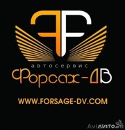 Форсаж-ДВ