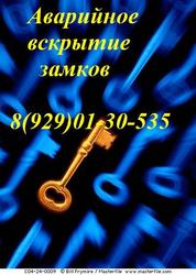 Открыть дверь,  замок,   машину,  сейф. Услуги в Липецке