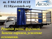 Ремонт грузовых фургонов бортовых эвакуаторных платформ на Маз Ман Баф