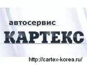 Автосервис Киа и Хендай