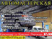 Ремонт карданных валов Краснодар. Замена крестовин,  балансировка