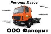 МАЗ  -	Снять-поставить ТНВД (6 цилиндров)	.