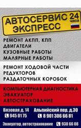 Китайское СТО СПб 24